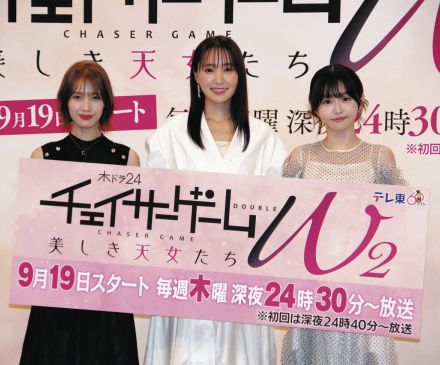 元櫻坂46菅井友香＆中村ゆりかがW主演ドラマシーズン2「チェイサーゲームW2　美しき天女たち」が19日スタート