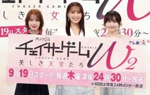 菅井友香＆中村ゆりか“レズビアン”コンビ再び　テレ東「チェイサーゲームW2美しき天女たち」