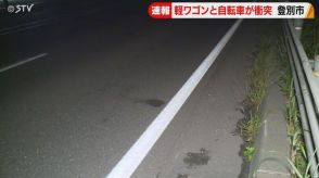 軽ワゴン車と自転車が衝突 男性1人を搬送　登別市