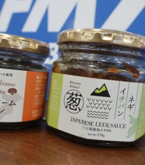 「リスナーの愛」で大ヒット！千葉のラジオ番組から月に1万本以上売れる「脅威の調味料」が生まれたワケ