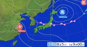 【大雨情報】関東甲信地方はきょう（16日）昼前から夜のはじめにかけて「雷を伴った激しい雨」のところも　関東南部60ミリ 甲信地方60ミリ　（～17日午前6時）　気象庁午前5時35分発表