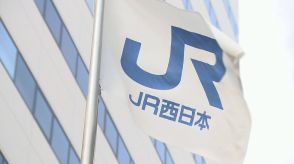 【速報】JR山陽本線　列車と人衝突　西広島駅～岩国駅で運転を見合わせ