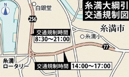 沖縄県内三大綱引き「糸満大綱引」 あす9月17日開催　ロータリーや県道でなど交通規制