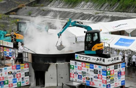 直径6.5mの大鍋から重機ですくう「日本一の芋煮会」　山形で開催