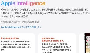 古いiPhoneでAIを使う方法