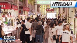 北陸応援割再開後初めての三連休最終日　「夏日」の石川県内に大勢の観光客　