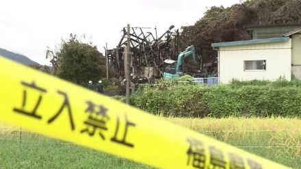 住民から通報「家に火がついている」　福島・須賀川市志茂で住宅1棟を全焼する火事　1人と連絡とれず