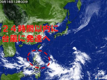 新たな「台風のたまご」　フィリピンの東で24時間以内に台風へ