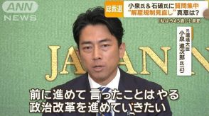 9人そろっての公開討論会　質問集中した小泉氏は記者の言葉に感情を表に出す場面も