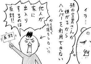 妻は入院　同居の孫はノータッチ　服薬も入浴も一人で出来ない夫　どうなる？これから＜実録マンガの舞台裏＞