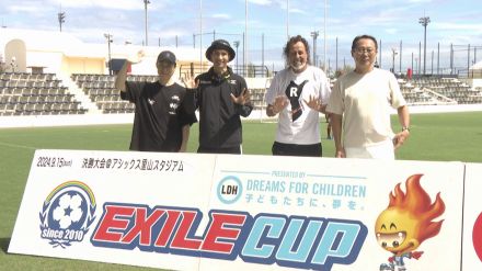 小学生のフットサル日本一は…！今治で「ＥＸＩＬＥ　ＣＵＰ」【愛媛】