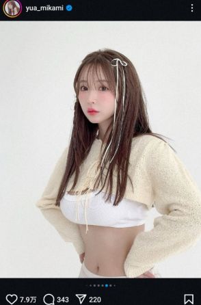 三上悠亜　へそ出しショット公開に「あまりの美しさに息が…」「天使」「この雰囲気可愛すぎる～」