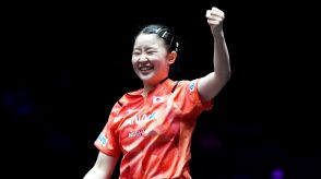 張本美和が中国勢を撃破し、堂々のベスト4！世界1位にも肉薄【卓球 WTTチャンピオン ズマカオ／結果まとめ】