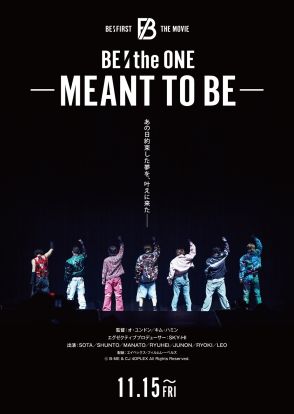 映画『BE:the ONE -MEANT TO BE-』公開決定＆特報映像公開！「あの日約束した夢を、叶えに来た―」