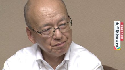 【新事実】兵庫・斎藤元彦知事“告発者捜し”内容詳細判明「聞き回っとるんやろ」片山安孝前副知事の告発者追及“やりとり全容”　