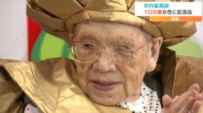 「好き嫌いは一切なかった」仙台市の最高齢・宍戸とくさんは109歳　長生きの秘訣はバランスのいい食事　好きな食べ物は『おはぎ』