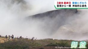 ３連休最終日の宮城県内　あいにくの天気も…蔵王の御釜にぎわう 　ウエディングフォト撮影のカップルも