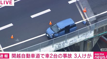 関越自動車道で車2台が絡む事故 男の子を含む3人けが