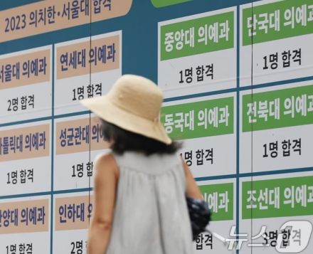 韓国・医大定員増→志願者増…ソウル大と高麗大の競争率が一斉に上昇