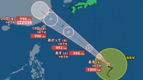 【台風情報 最新】新たな「台風14号（プラサン）」発生「台風13号」とほぼ同じルートで18日（水）以降に沖縄直撃か　今後の進路は?【16日午後5時更新】