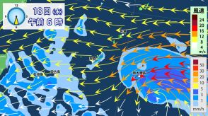 大型の台風14号　週なかばに沖縄・奄美に接近のおそれ　早めの備えを