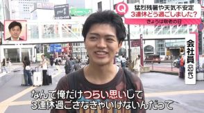 北海道で圧巻の“日本一早い紅葉”　福岡・太宰府は猛暑日記録また更新