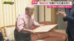 まもなく100歳を迎える男性に鈴木知事がお祝い（静岡・御殿場市）