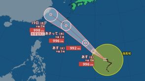 【台風14号】速度を上げて沖縄・奄美地方に接近か　18日～19日ごろにかけて大荒れに　“警報級大雨・高波”の恐れも【台風情報・今後の雨風シミュレーション・16日午後6時更新】