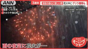 花火中にゲリラ雷雨も　3連休は各地で大雨　残暑の東京では浅草サンバカーニバル開催