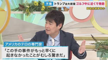 「トランプ氏が負けたらより大きな暴力や衝突も」アメリカ政治学者が懸念　共同通信社・太田氏が解説