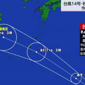 台風１４号発生　宮崎県内は今週不安定な天気　９月は台風の発生が多い