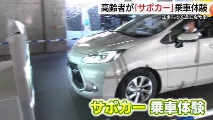 安全技術搭載「サポカー」を高齢者が乗車体験　事故防止や安全運転の気持ち新た（島根）