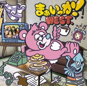 【ビルボード】WEST.『まぁいっか！』24.6万枚でシングル1位