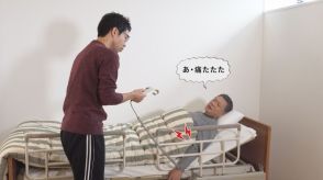 介護ベッドで腕が挟まることも…家族も気を付けたい『高齢者が使う製品の事故』電動車いすにも脱輪等の危険性