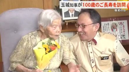 【敬老の日】100歳を迎えるお年寄りを玉城知事が訪問し長寿を祝う