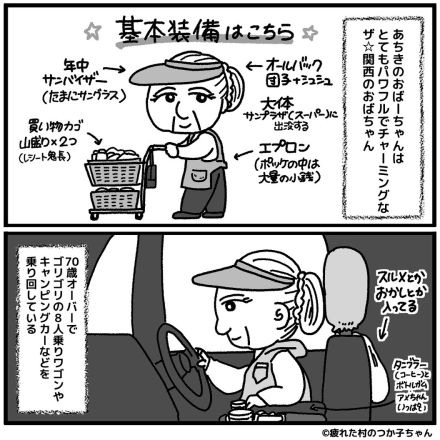 【漫画】大好きな祖母が「あと何年生きるか…」　お別れを想像して「素直に気持ち伝えないと」【作者インタビュー】