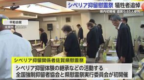 「語り部としてしっかり伝える」シベリア抑留慰霊祭 県内で初めての開催【佐賀県】