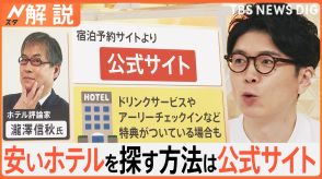 新幹線チケットが半額に!沖縄まで1万円の激安航空券!お得に過ごす「秋の行楽」徹底調査!【Nスタ解説】