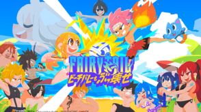 「FAIRY TAIL ビーチバレーをぶっ壊せ」Steamにて本日発売！ 魔法を使ったハチャメチャビーチバレー開幕