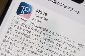 iPhone向けに「iOS 18」が登場