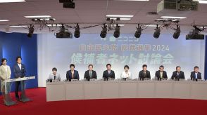 「次世代に向けて」自民党総裁選9候補の論戦続く　社会保障や教育にAKBやBTSまで議論に