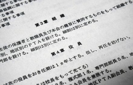 ＰＴＡ組織　島根、鳥取の７校が退会　子ども減で保護者の負担増「限られた保護者で回すのは難しい」　ＰＴＡ協議会「不要論」拡大を危惧