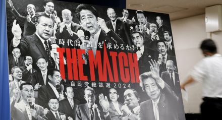 「自民党総裁選で勝つ人の3条件」を満たす“唯一の”候補とは？見えた！次期総理大臣の顔