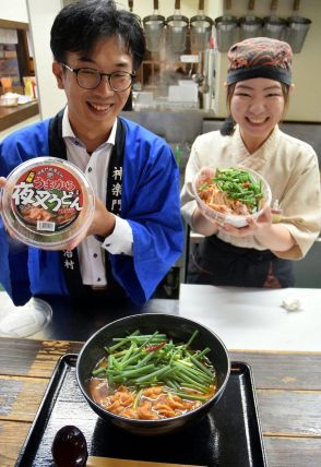 広島激辛つけ麺ヒントに鬼ヒット　神楽門前湯治村の夜叉うどん（広島県安芸高田市）【けいざいトリビア】