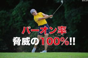 最終日は脅威のパーオン率100%！ 岩井明愛の安定感、アマチュアはどう真似する？【優勝者のスイング】