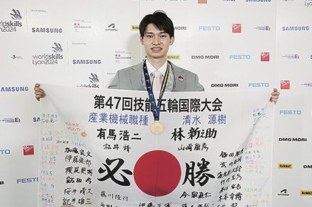 技能五輪国際大会で清水選手が金メダル　デンソー