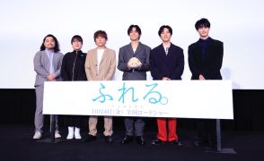 【レポート】アニメ映画『ふれる。』King ＆ Prince永瀬廉ら声優3人が完成披露試写会に登場