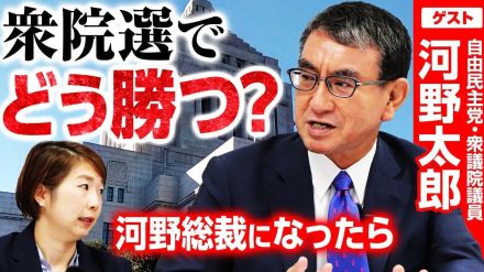 選挙負けなしの自民党総裁候補・河野太郎氏が語る！選挙に勝つ秘訣と日本を前に進めるために必要なこととは？！