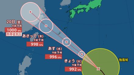 【台風情報】台風14号（プラサン）は18日に奄美地方や沖縄地方に最も接近するおそれ　【予想進路・雨と風のシミュレーション】