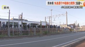 熊本県がJR九州と豊肥線の『快速』や『複線化』を協議　東京圏の平均混雑率上回る135パーセント